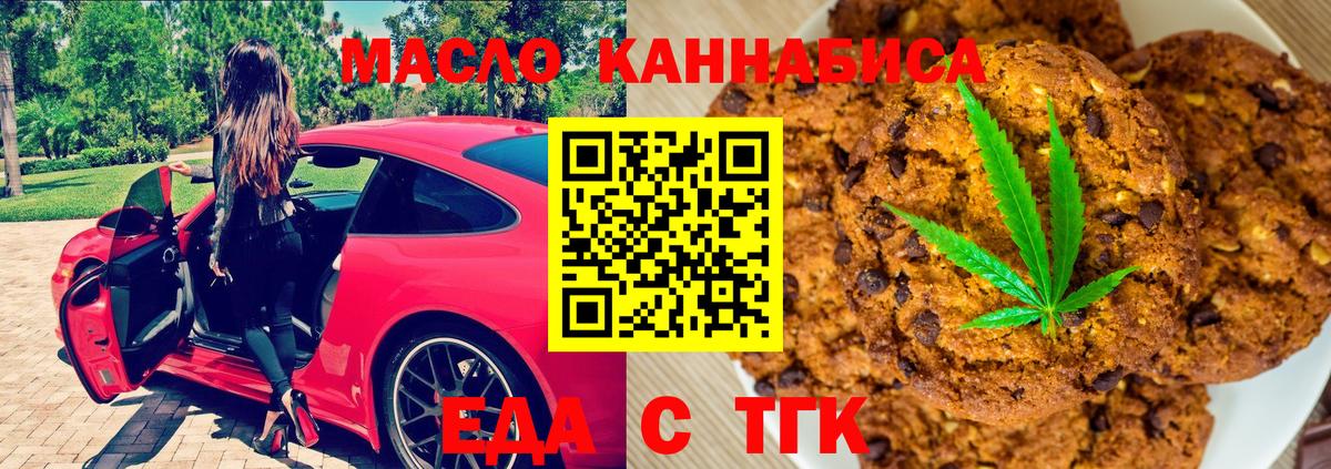 Canna-Cookies конопля Каменка