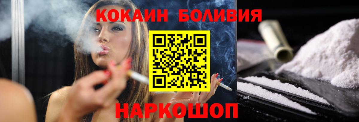 Кокаин  КОКАИН Fish Scale  Вход с VPN  Каменка  КОКАИН 99% 
