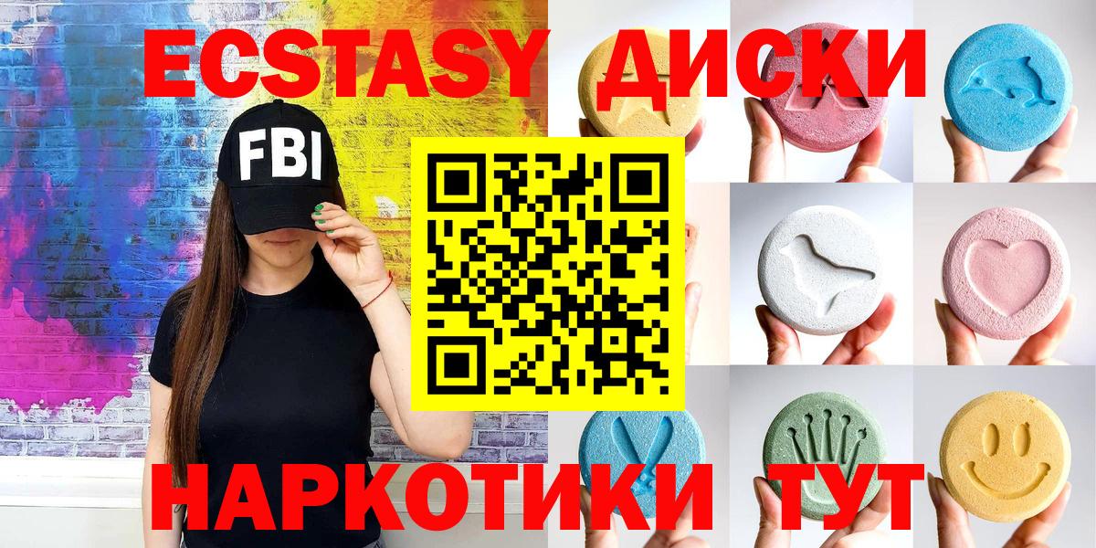 Ecstasy 280мг  Ecstasy  Каменка  Ecstasy mix  Вход с VPN 