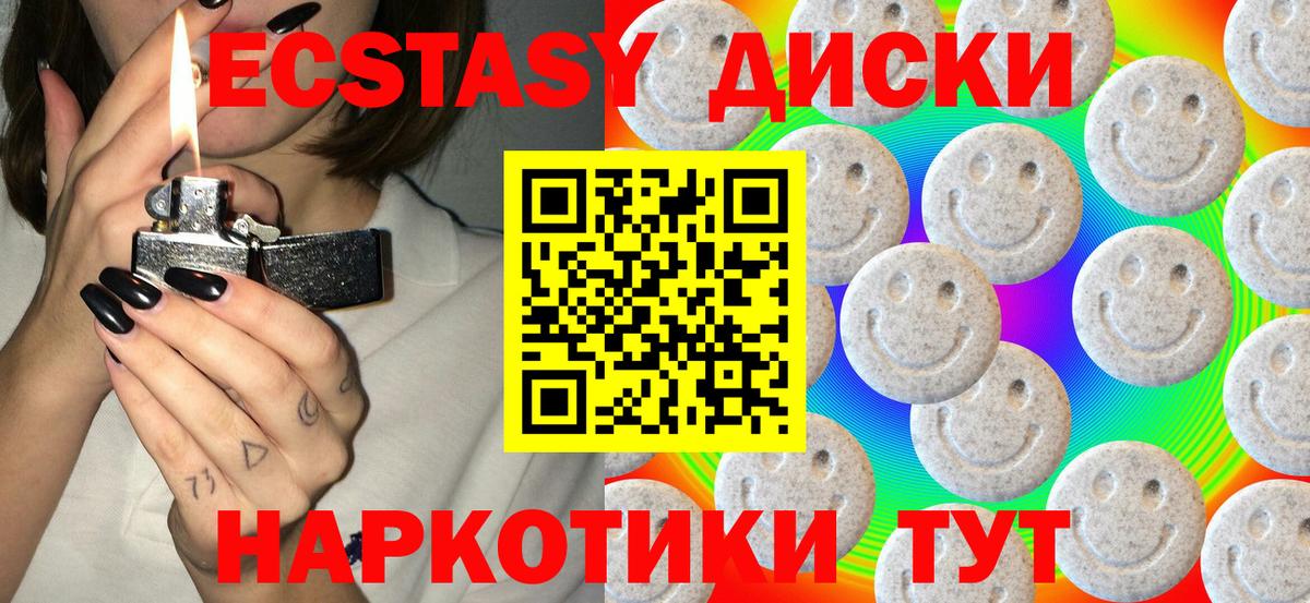 Ecstasy DUBAI Каменка