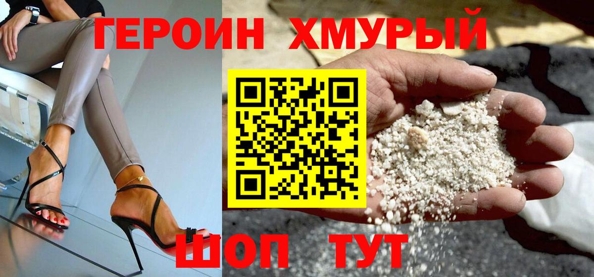 Каменка  ГЕРОИН афганец  Героин  Вход с VPN 