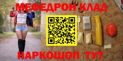 мефедрон VHQ Малоярославец