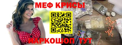 мефедрон мука Мариинск