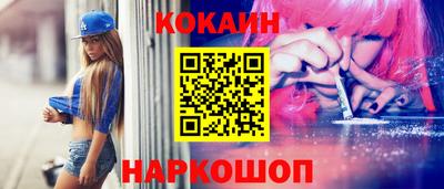 кокаин перу Малгобек