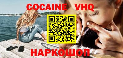 кокаин перу Малгобек