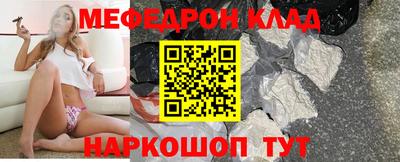 мефедрон мука Мариинск
