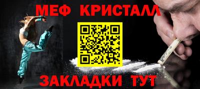 мефедрон VHQ Малоярославец