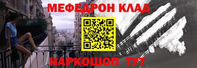 мефедрон мука Мариинск
