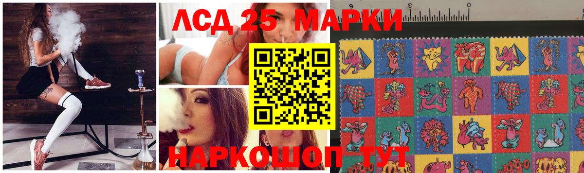 Лсд 25 экстази кислота Каменка