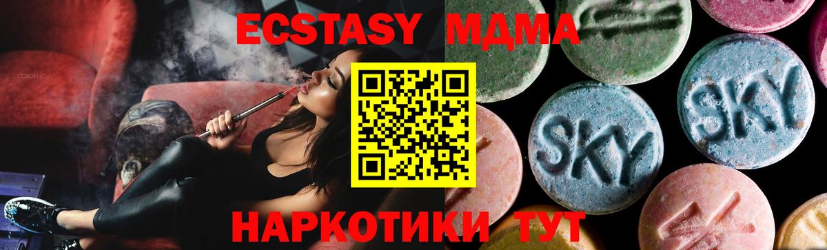 Каменка  МДМА молли  MDMA кристаллы  MDMA  Вход с VPN 
