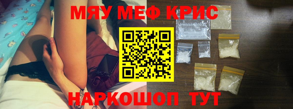 Меф мука Каменка