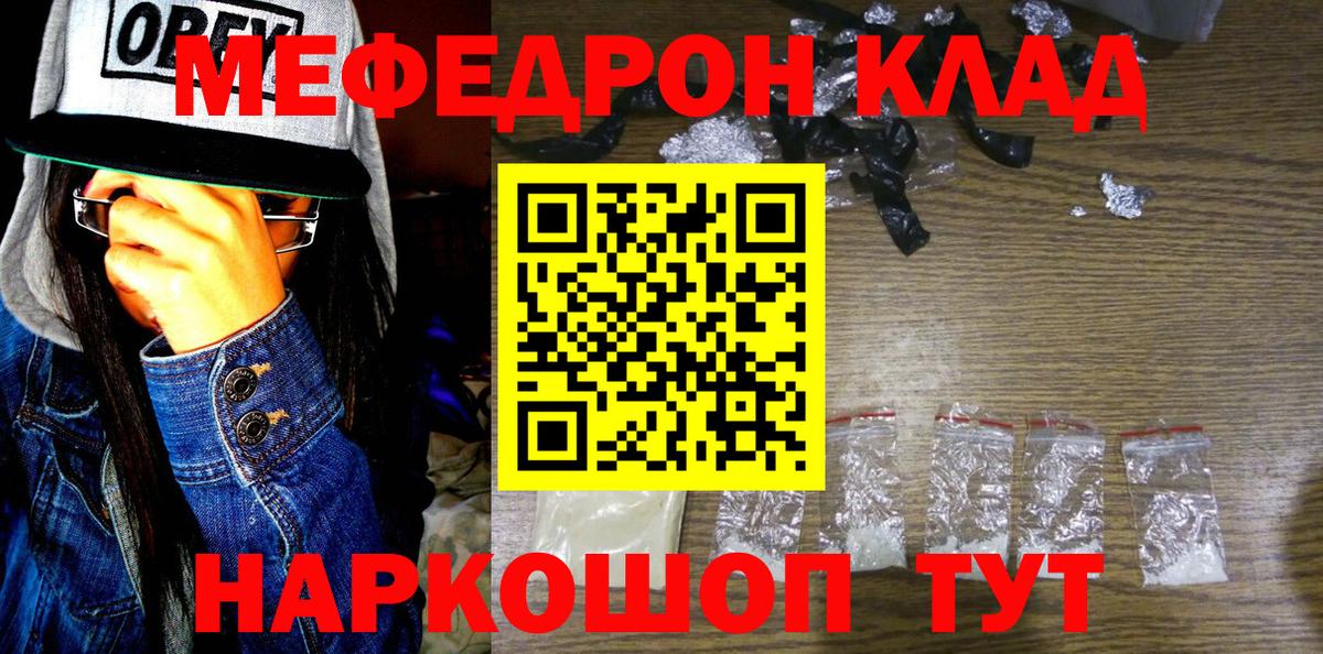 Меф 4 MMC  Мефедрон  Меф 4 MMC  хочу наркоту  МЯУ-МЯУ  Вход с VPN  Каменка 
