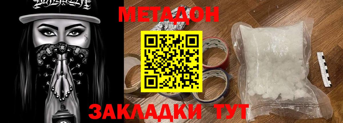 Каменка  MEGA ссылки  Вход с VPN  Метадон белоснежный 