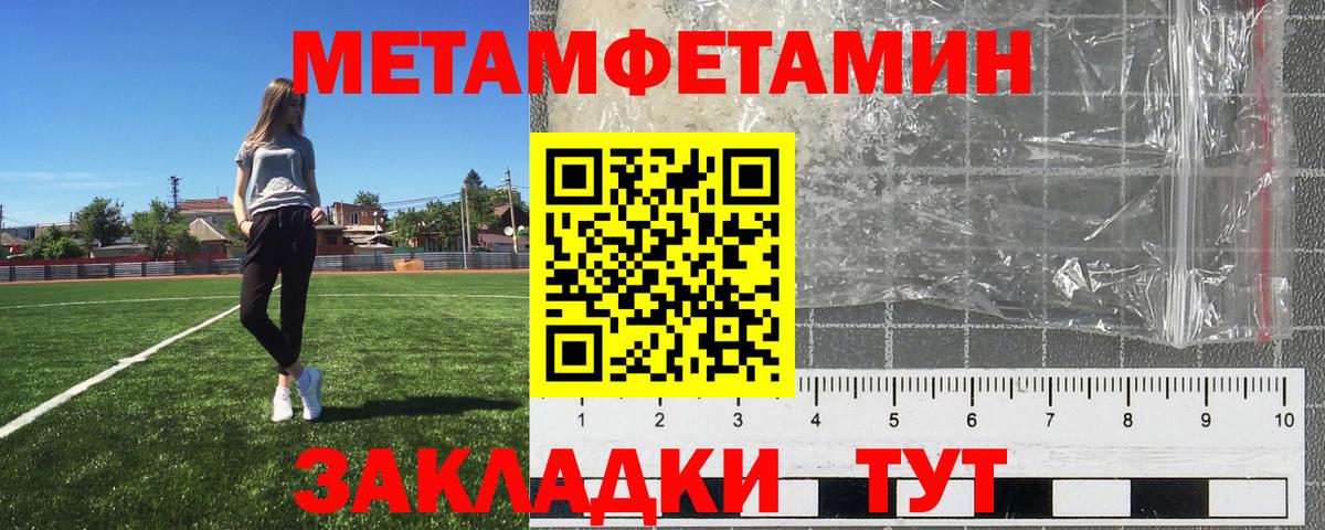 Первитин мет  Вход с VPN  Каменка  Первитин мет 