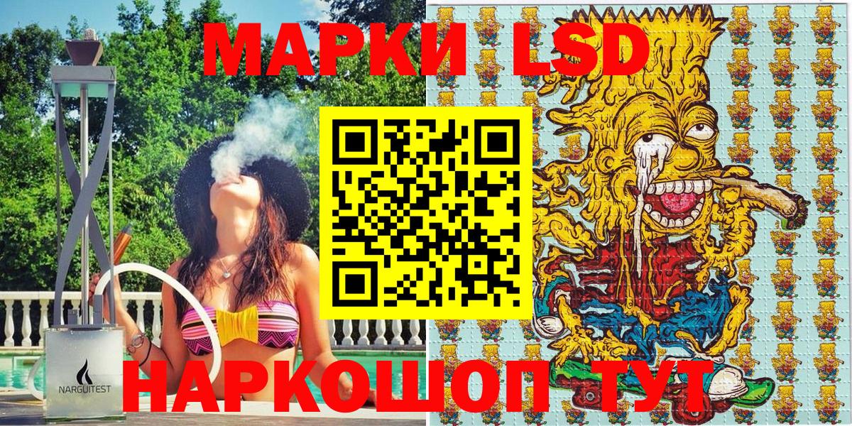 Марки 25I-NBOMe 1,8мг Каменка