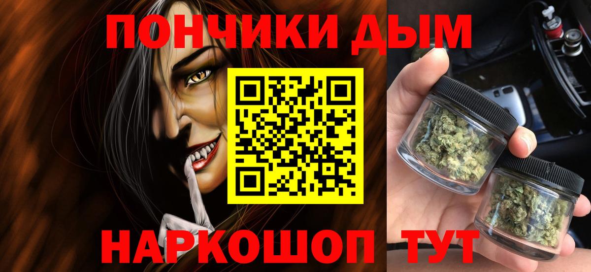 Бошки Шишки марихуана Каменка